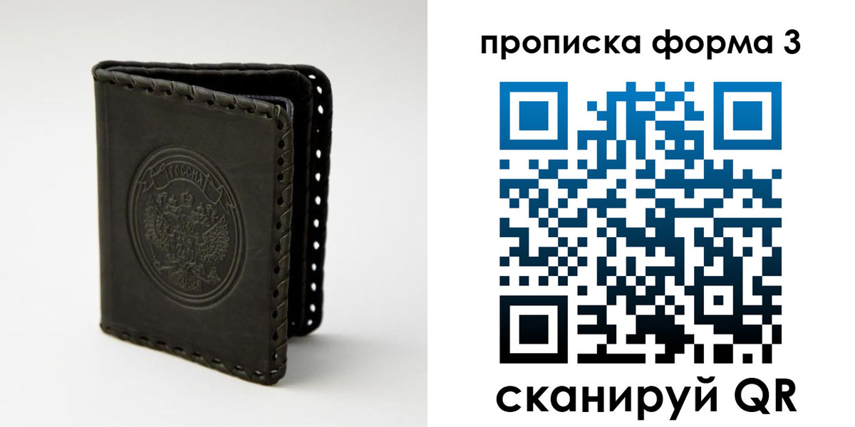 прописка паспорт в Карталах