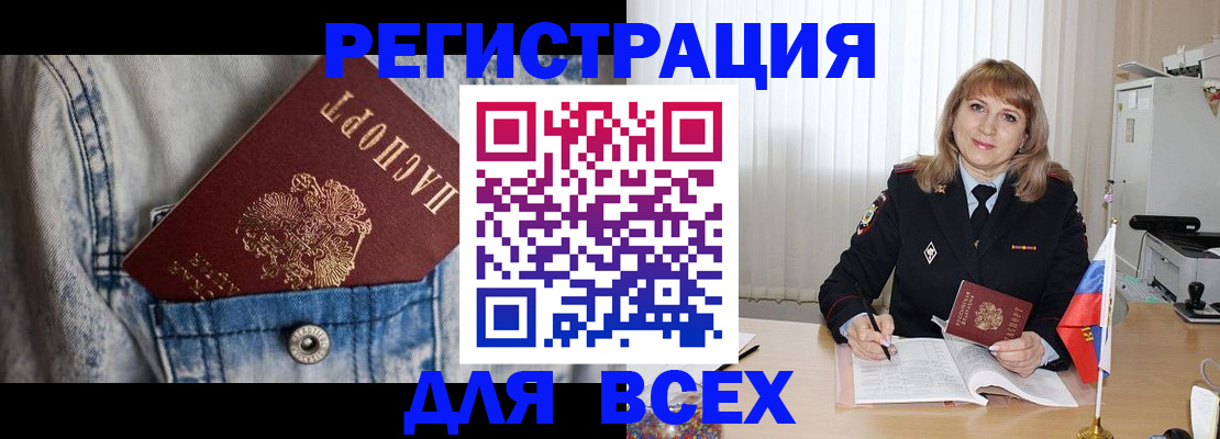 купить прописку в Карталах