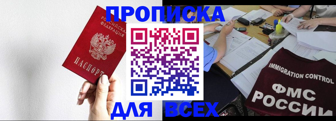 прописка паспорт в Карталах