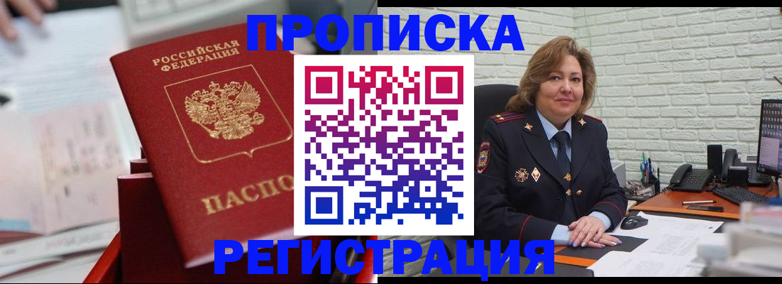 прописка для военкомата в Карталах
