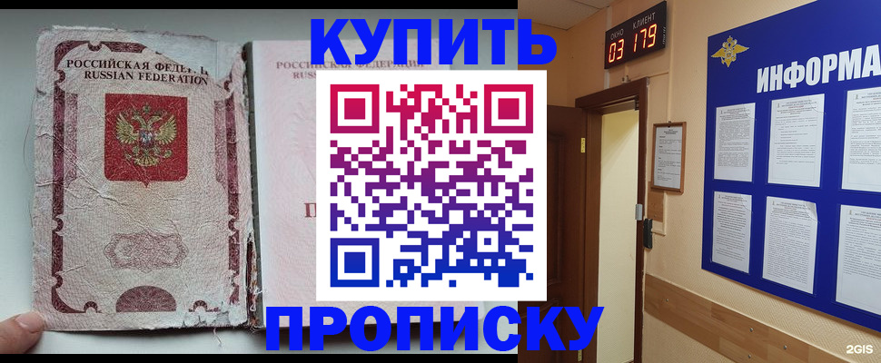 временная регистрация в Карталах