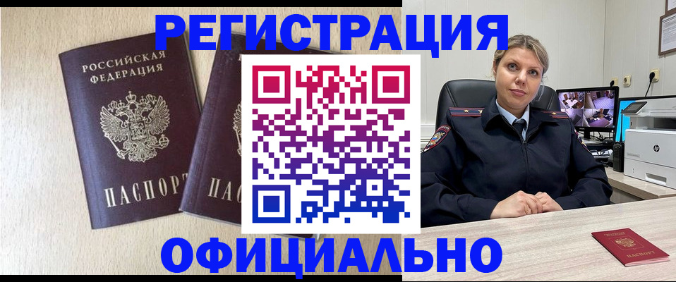 временная регистрация в квартире в Карталах