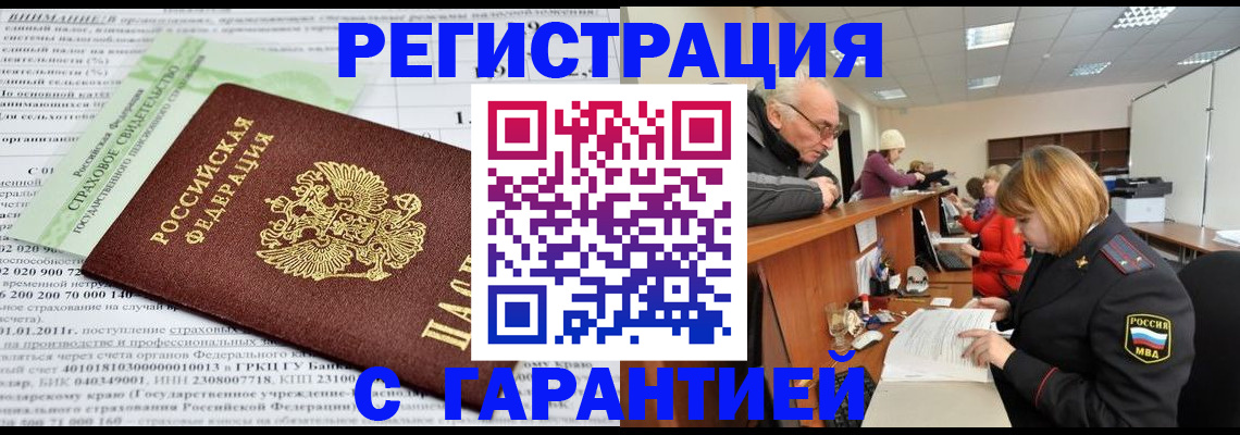 временная прописка в Карталах