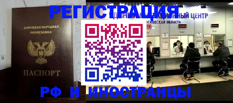 прописка от собственника в Карталах
